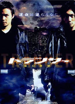 2002(粤语版)海报