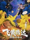 飞黄腾达（2026）海报