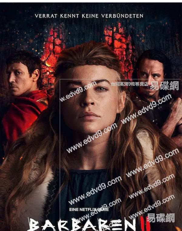 蛮战 第二季海报