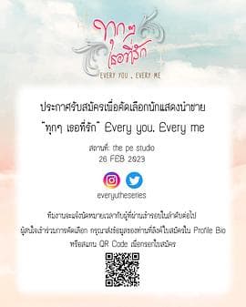 每个你我海报