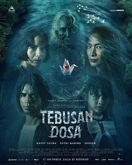 赎罪2024海报