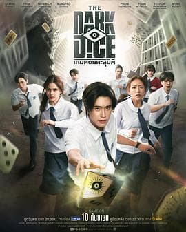 暗黑骰子海报