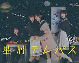 星灵感应海报