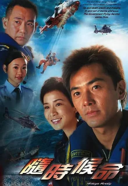 随时候命海报