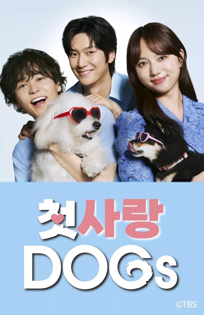 初恋DOGs海报