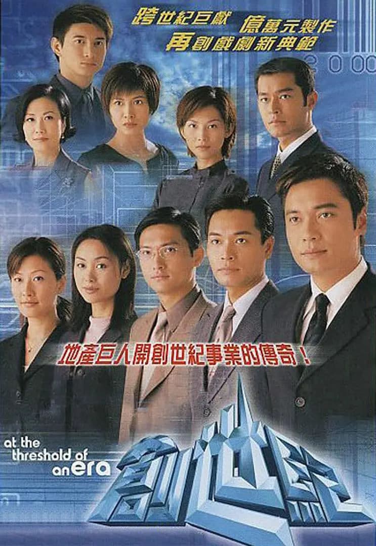 创世纪海报