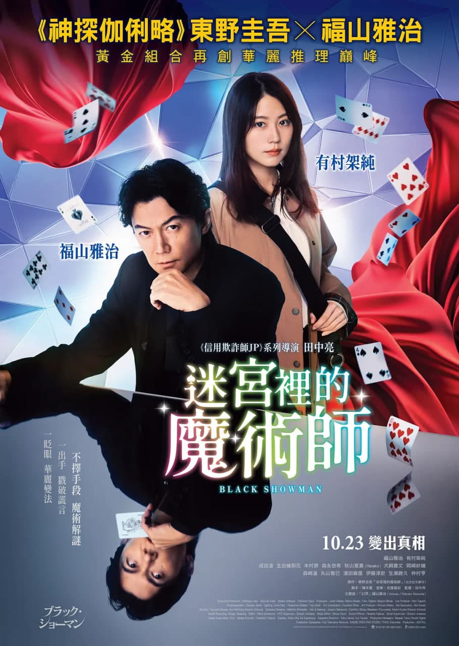 无名之町海报