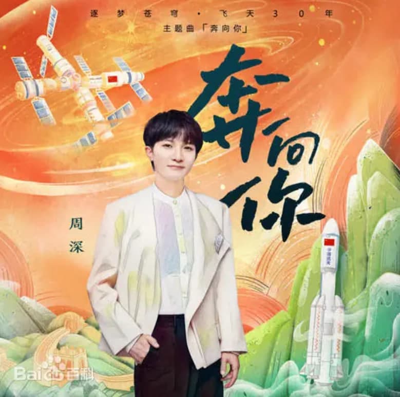 奔向你海报