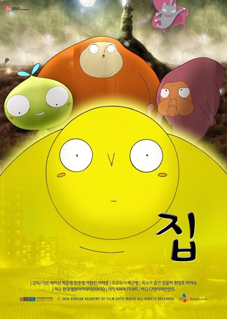 家2011海报