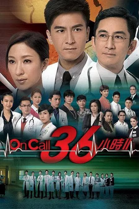 On Call 36小时2国语海报