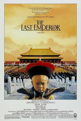 末代皇帝 The Last Emperor海报