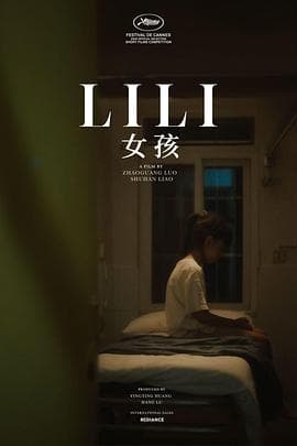 女孩海报
