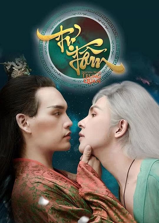 自心海报