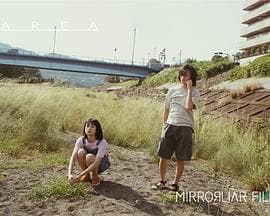 AREA海报