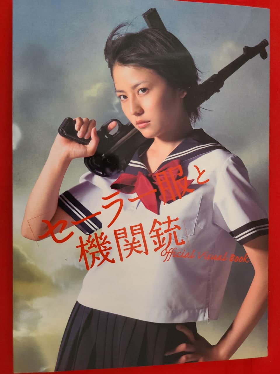 水手服与机关枪海报